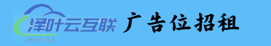 广告位 #2 招租