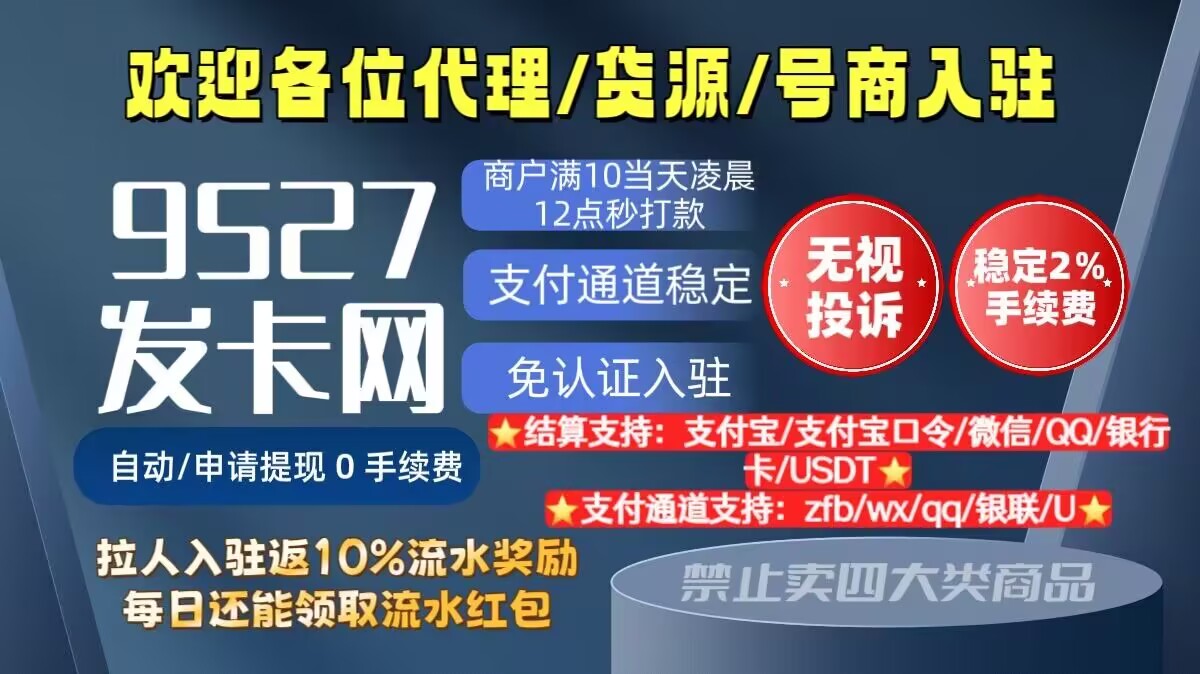 9527发卡网 | Link3