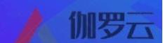 伽罗云-企业级服务器商,海外云服务器,物理机等企业级云服务
