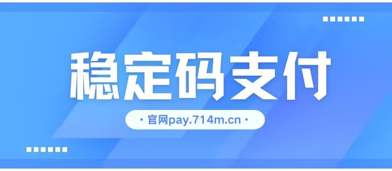 免挂码支付_支付宝免签约_微信免签_QQ钱包免签约接口_优云宝_秒冲宝_码支付